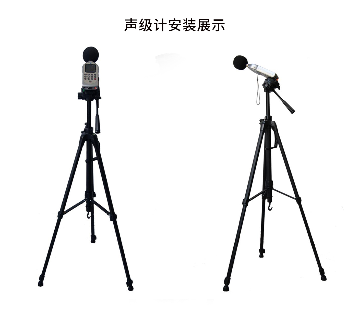 JIUYOU.COM-九游聲級計(jì)三腳架