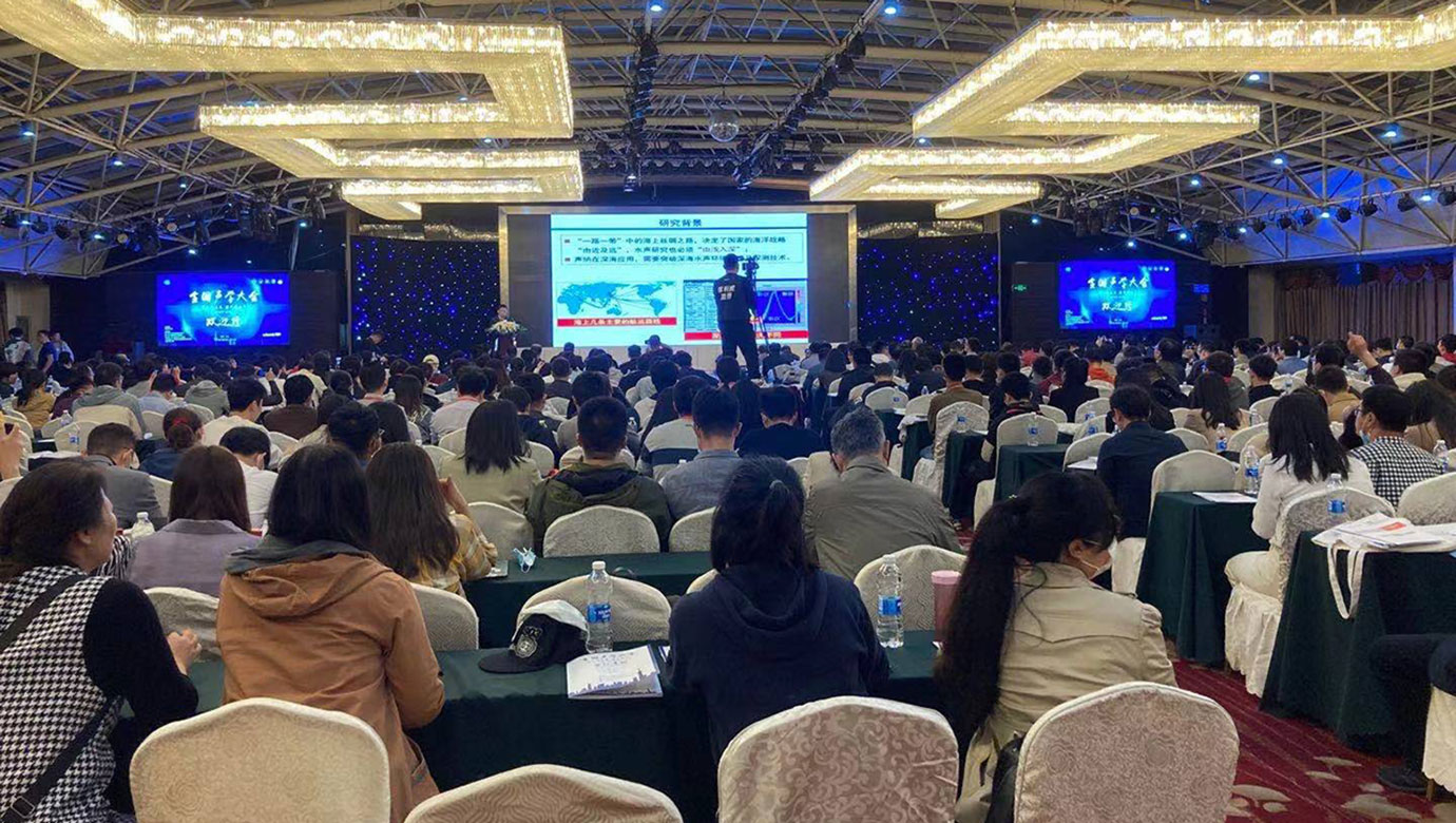 2020-2021年全國(guó)聲學(xué)大會(huì)在上海圓滿閉幕