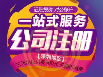 深圳餐飲美食經營指南 餐飲服務許可證與食品經營許可證詳解